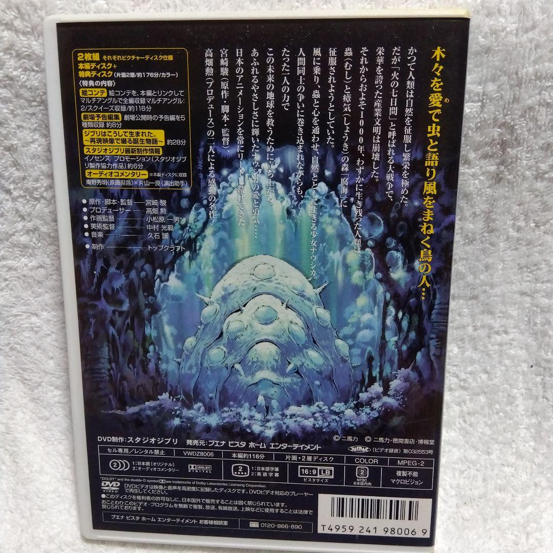 スタジオジブリ DVD 3作品セット