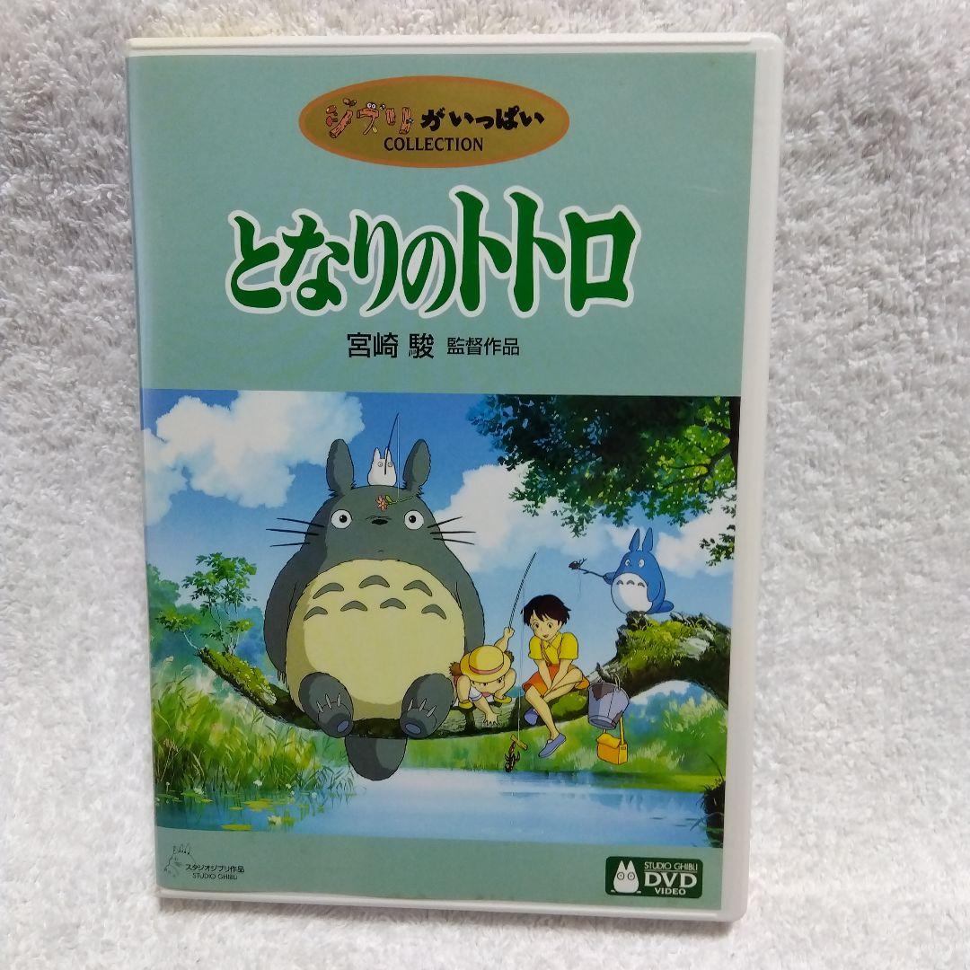 スタジオジブリ DVD 3作品セット