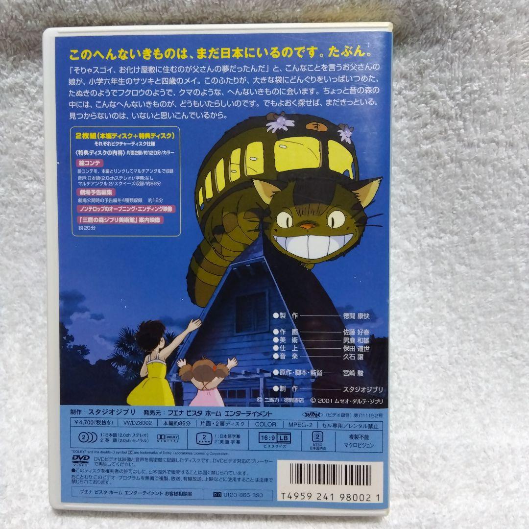 スタジオジブリ DVD 3作品セット