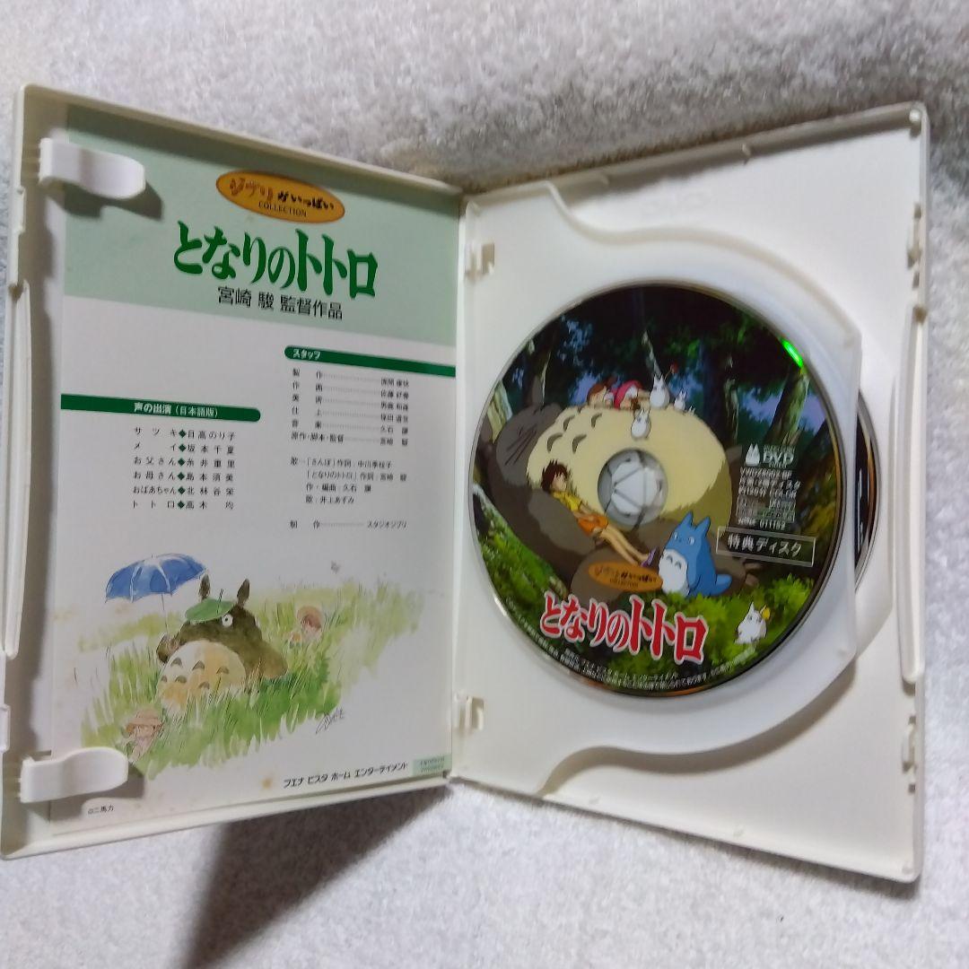 スタジオジブリ DVD 3作品セット