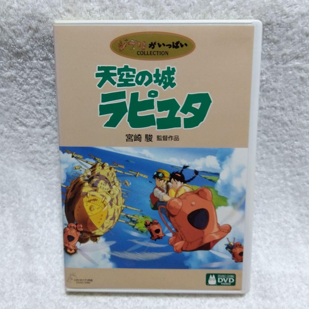 スタジオジブリ DVD 3作品セット