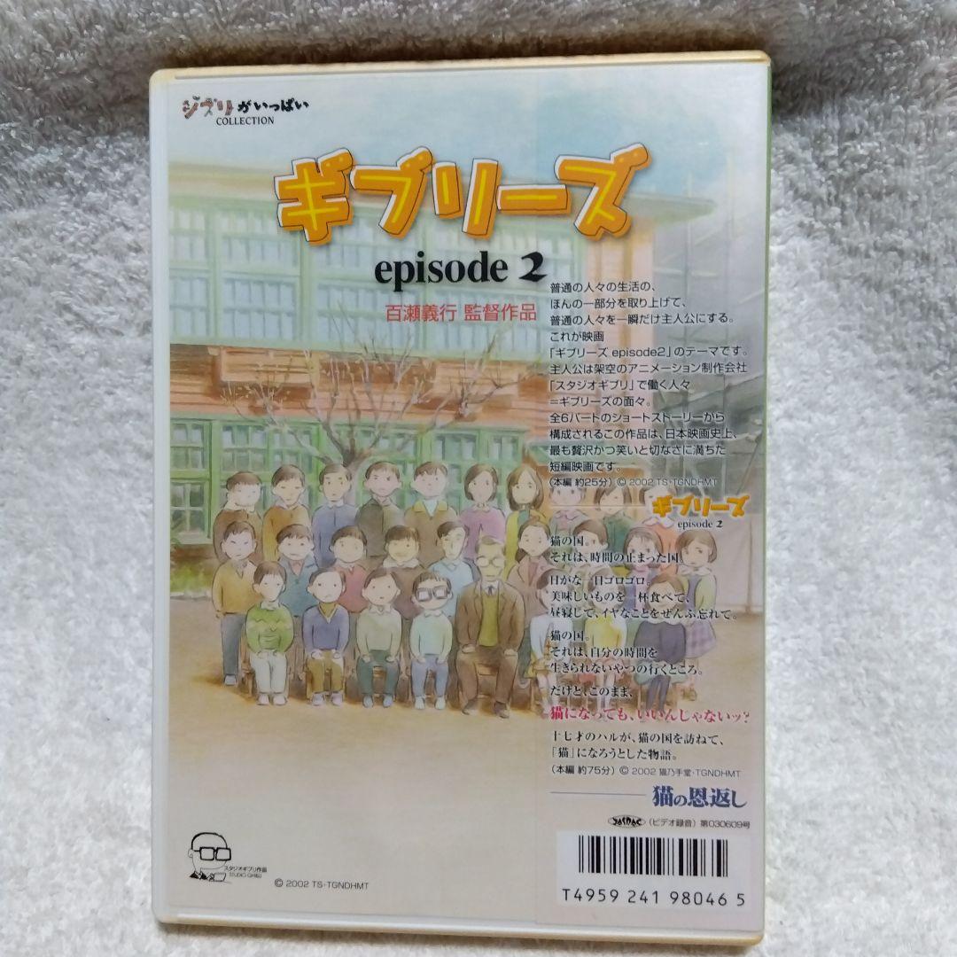スタジオジブリ DVD 3作品セット