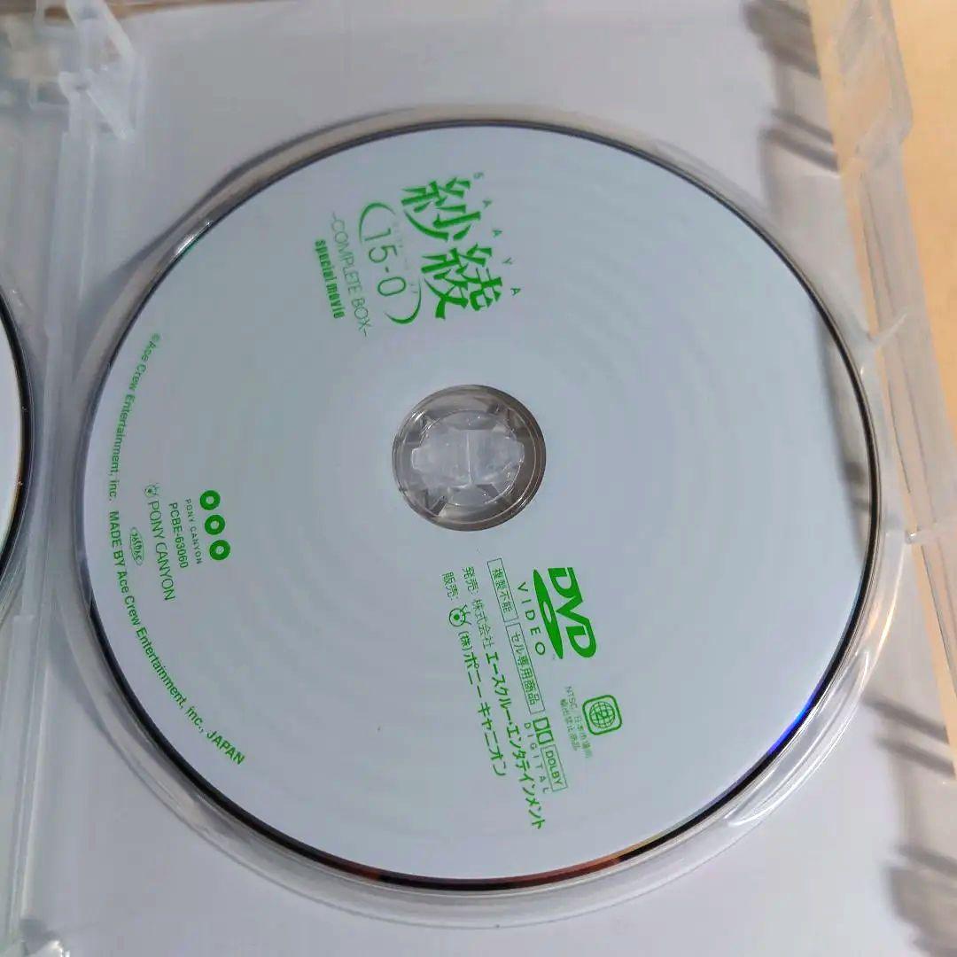 紗綾/15-0 フィフティーン・ラブ COMPLETE BOX〈4枚組〉