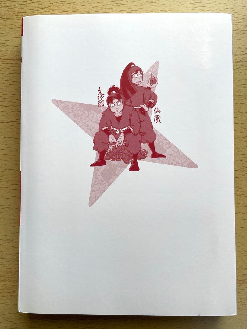 [初版] 落第忍者乱太郎 49巻 プレミアム版　希少　尼子騒兵衛 忍たま乱太郎