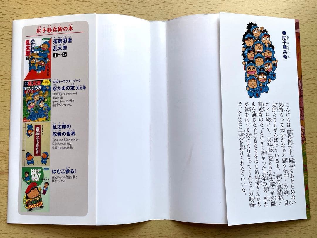 [初版] 落第忍者乱太郎 49巻 プレミアム版　希少　尼子騒兵衛 忍たま乱太郎