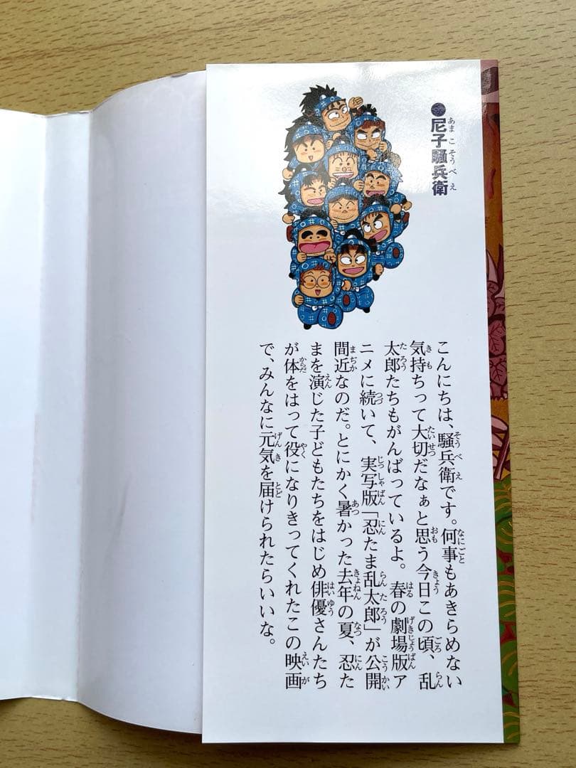 [初版] 落第忍者乱太郎 49巻 プレミアム版　希少　尼子騒兵衛 忍たま乱太郎