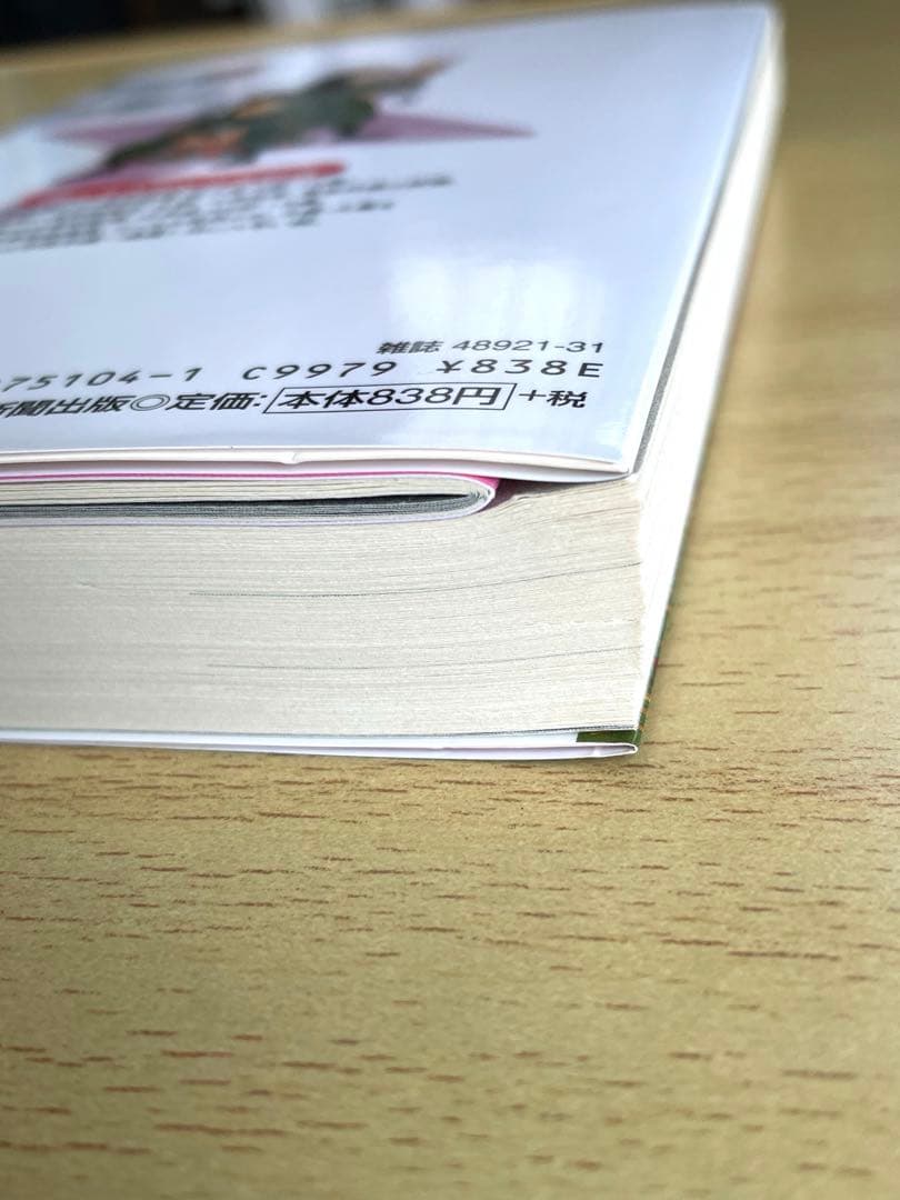 [初版] 落第忍者乱太郎 49巻 プレミアム版　希少　尼子騒兵衛 忍たま乱太郎