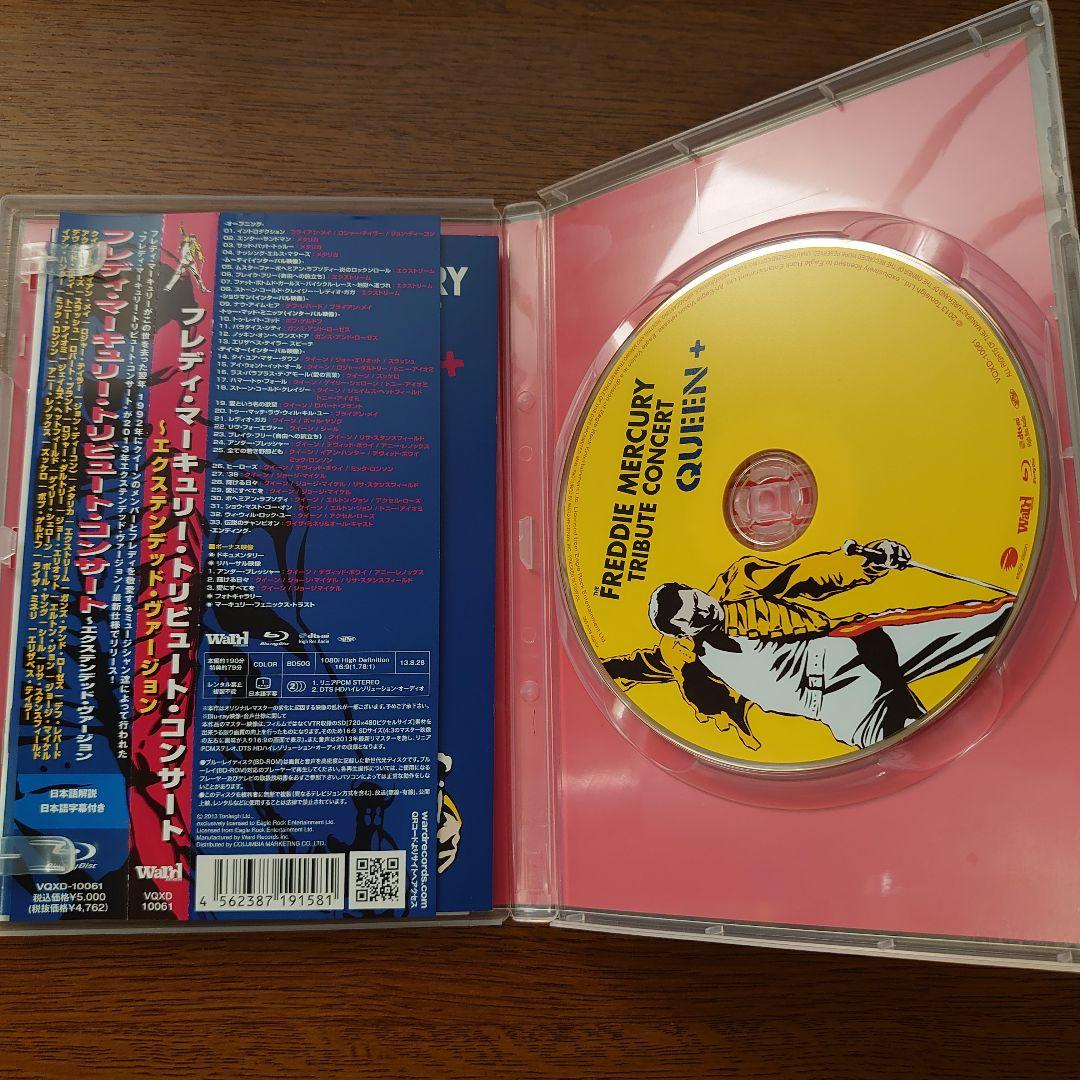 フレディ・マーキュリー・トリビュート・コンサート～エクステンデッド・ヴァージョン