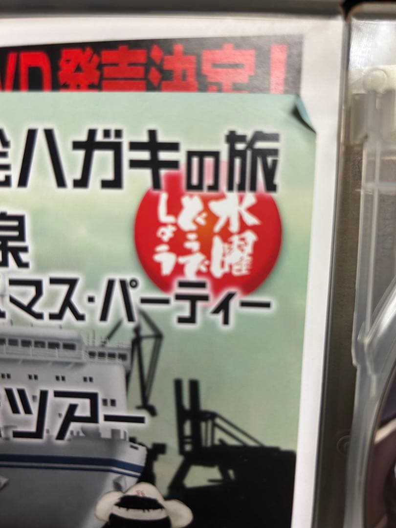 水曜どうでしょうDVD・BD30本まとめ売り