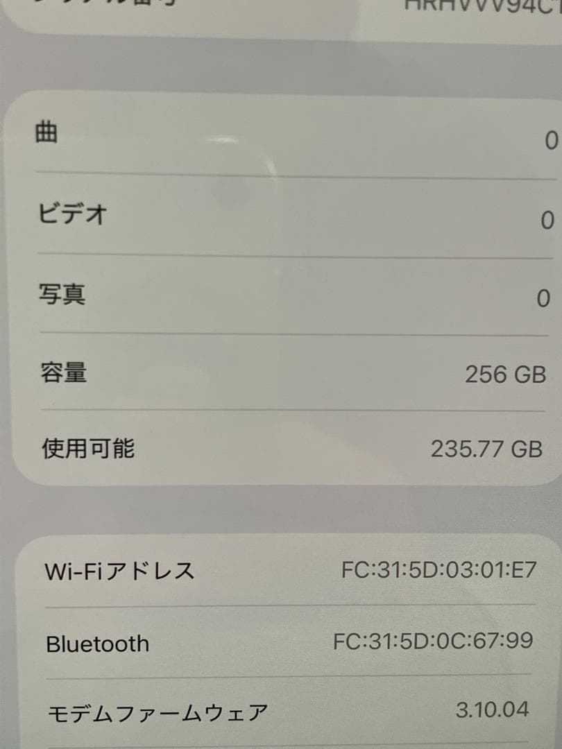 美品　iPhone 15 ProMax 256GB　バッテリー84％