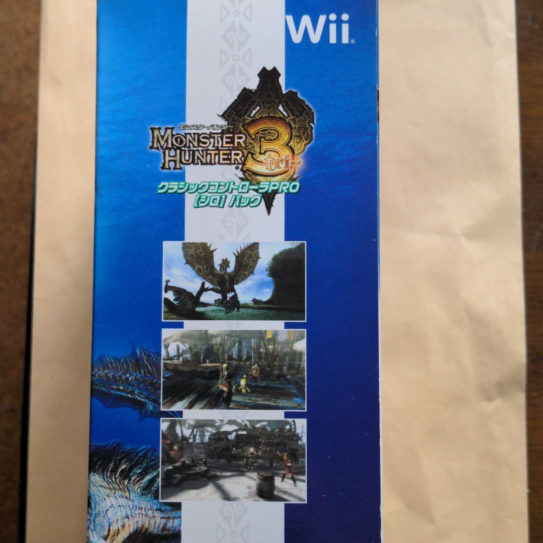 未開封モンスターハンター3（トライ） クラシックコントローラPRO シロ パック