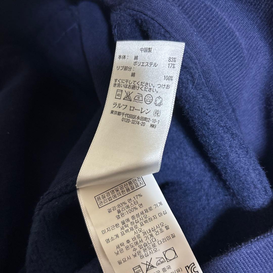 420.Polo by Ralph Lauren ネイビー ジャージ M