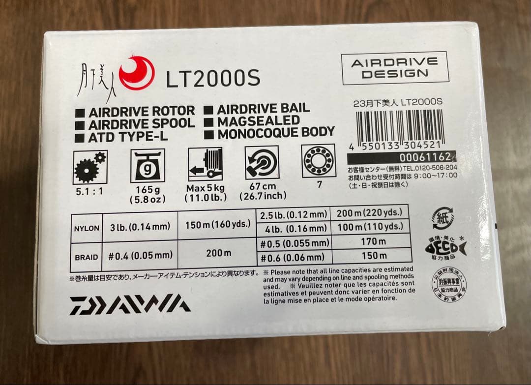 【海】ダイワ　23月下美人LT2000S