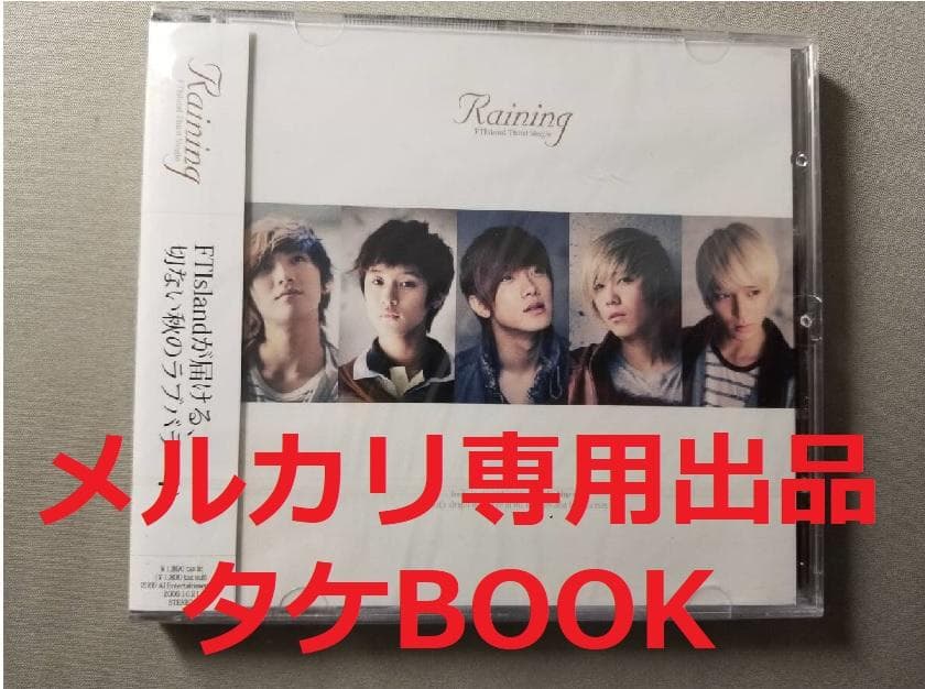 FT/Raining(DVD付)未開封＊ケース割れ◇AIMA0903