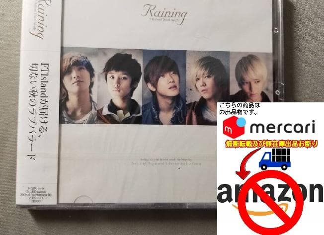 FT/Raining(DVD付)未開封＊ケース割れ◇AIMA0903