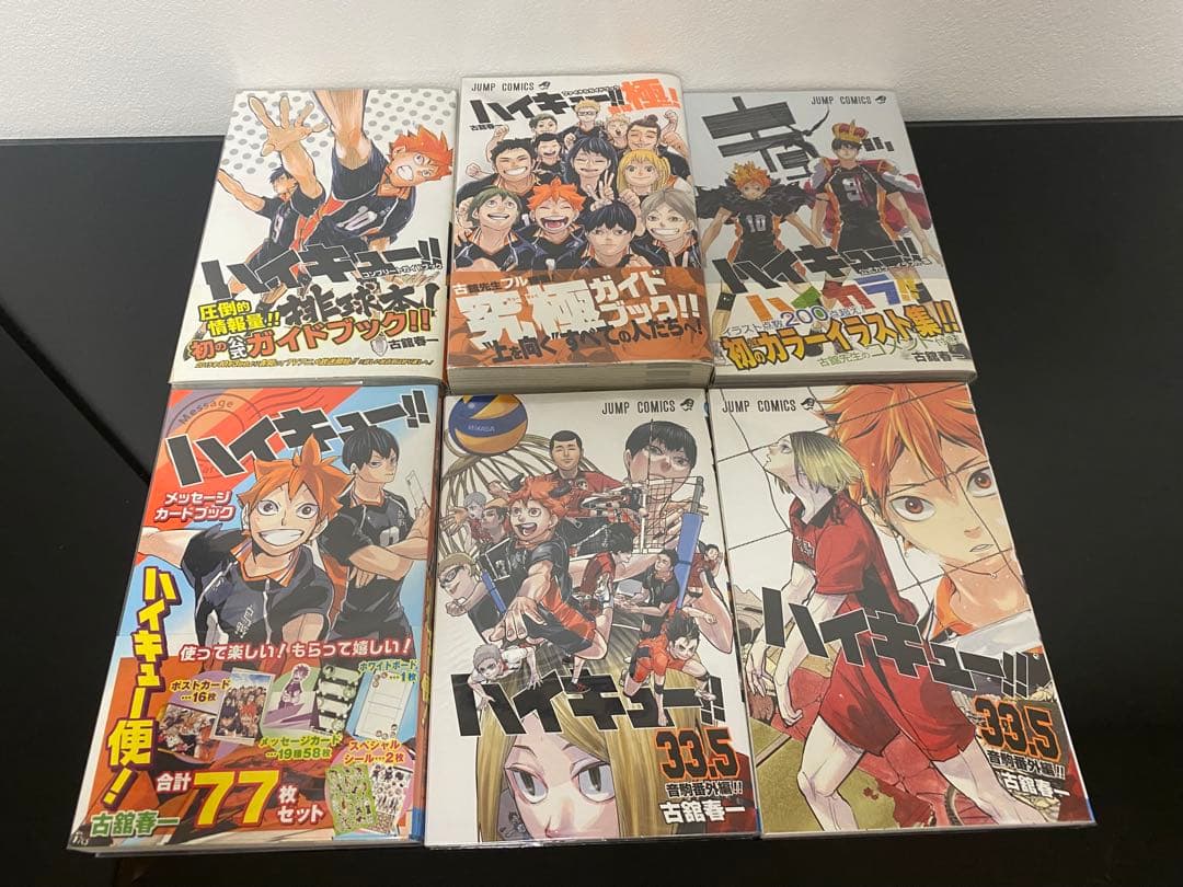ハイキュー!! 関連本　全巻初版帯付き　特典付き