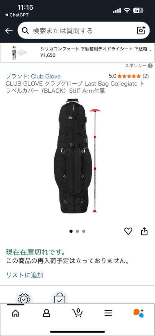 Club Glove Last Bag Collegiate ブラック