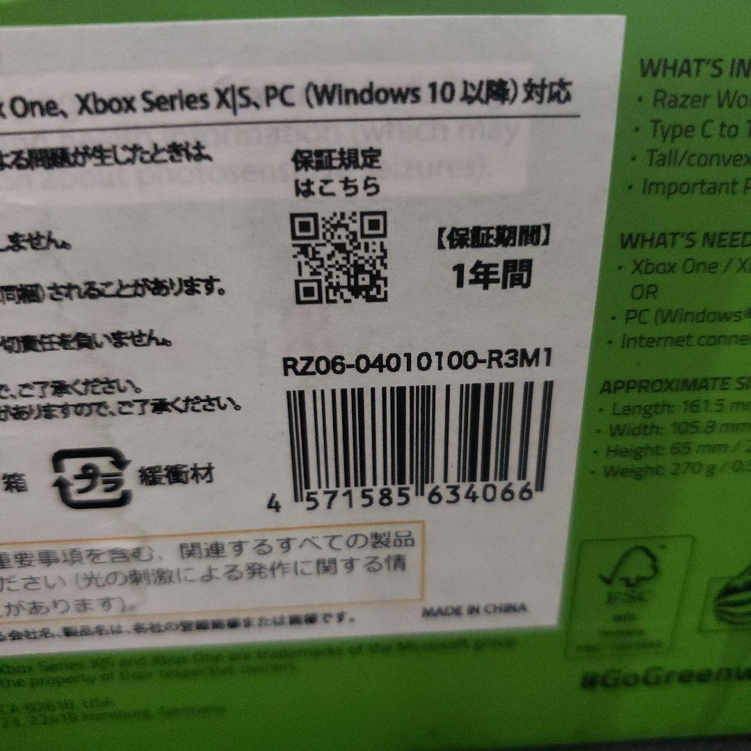 Razer Wolverine V2 Chroma Xboxコントローラー