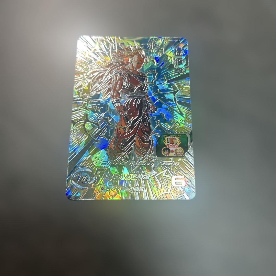 スーパードラゴンボールヒーローズ 孫悟空 BM11-SEC3