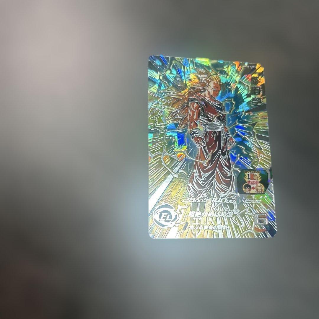 スーパードラゴンボールヒーローズ 孫悟空 BM11-SEC3