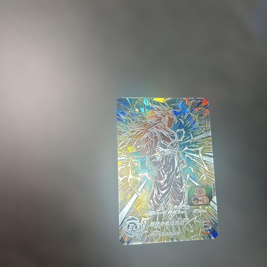 スーパードラゴンボールヒーローズ 孫悟空 BM11-SEC3