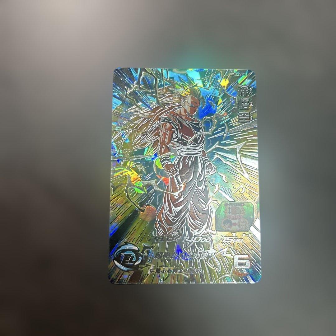 スーパードラゴンボールヒーローズ 孫悟空 BM11-SEC3