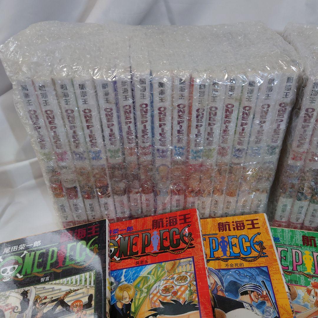 【専用出品】ワンピース 中国語(簡体字)版 1〜56巻セット 【航海王】