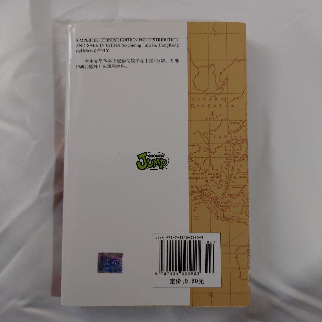 【専用出品】ワンピース 中国語(簡体字)版 1〜56巻セット 【航海王】