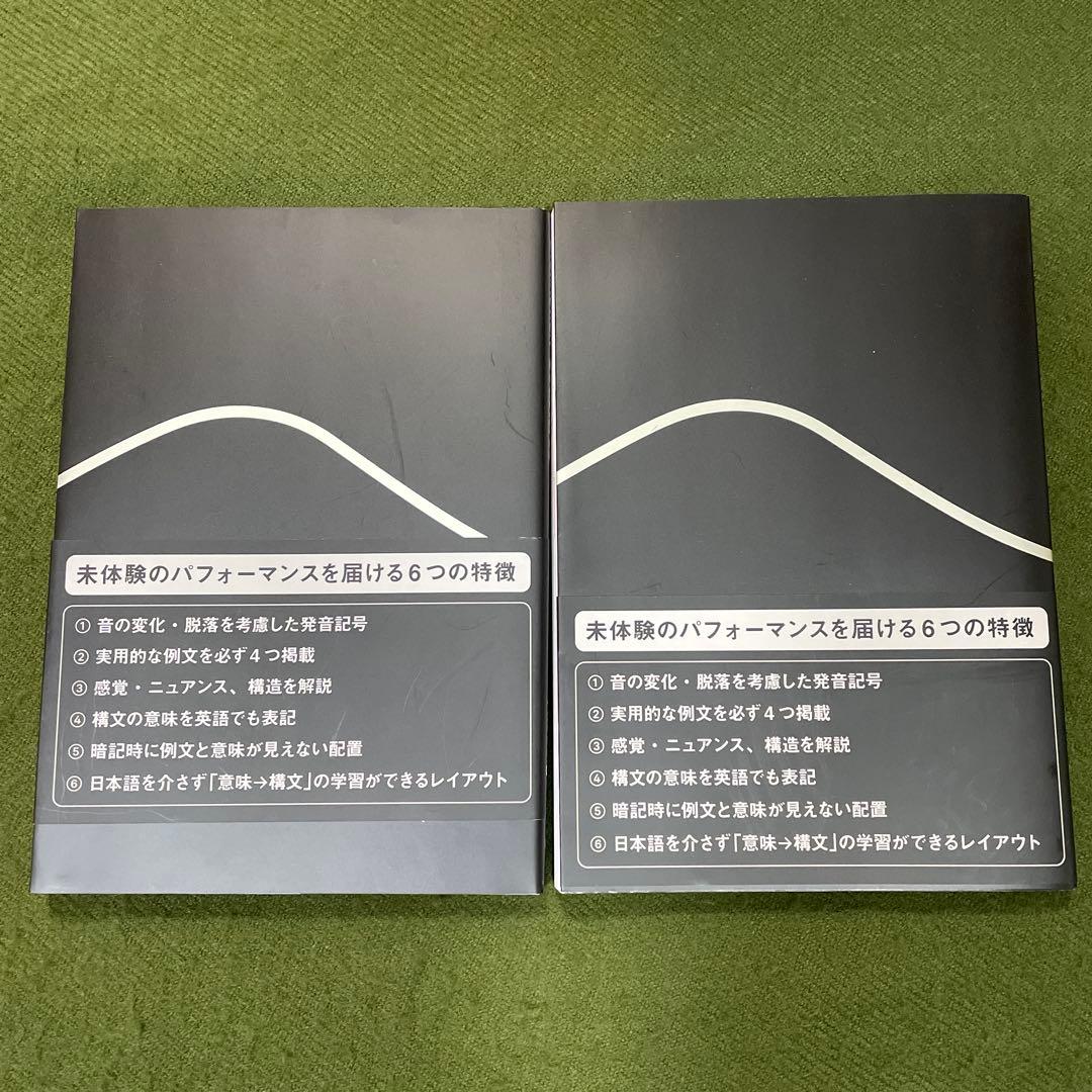 Distinction 9冊セット 日本語学習参考書セット
