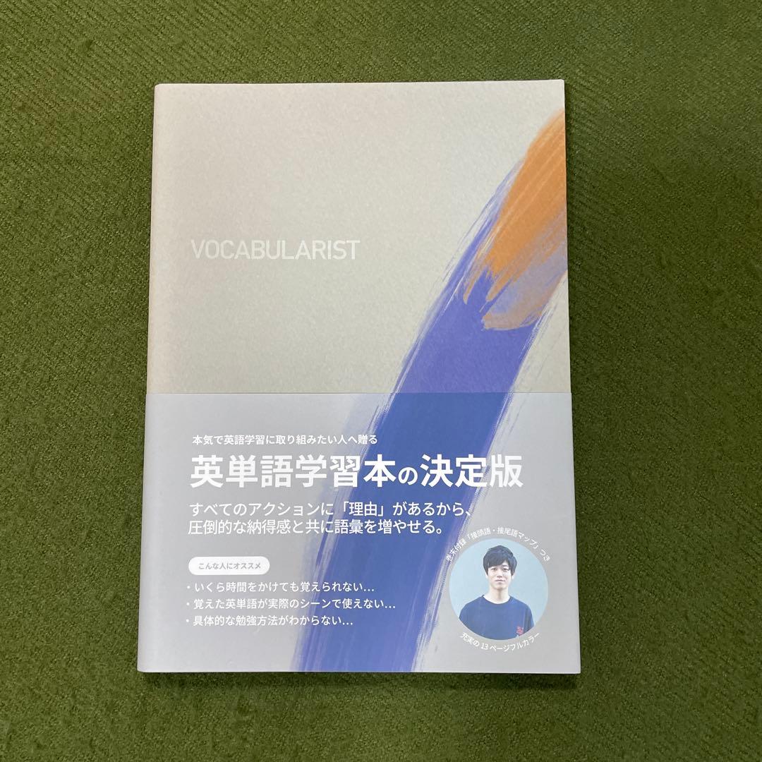 Distinction 9冊セット 日本語学習参考書セット