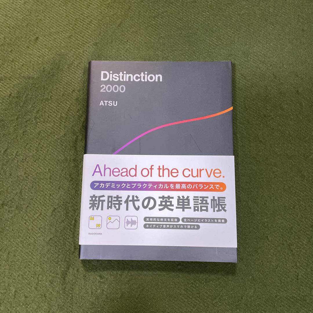 Distinction 9冊セット 日本語学習参考書セット