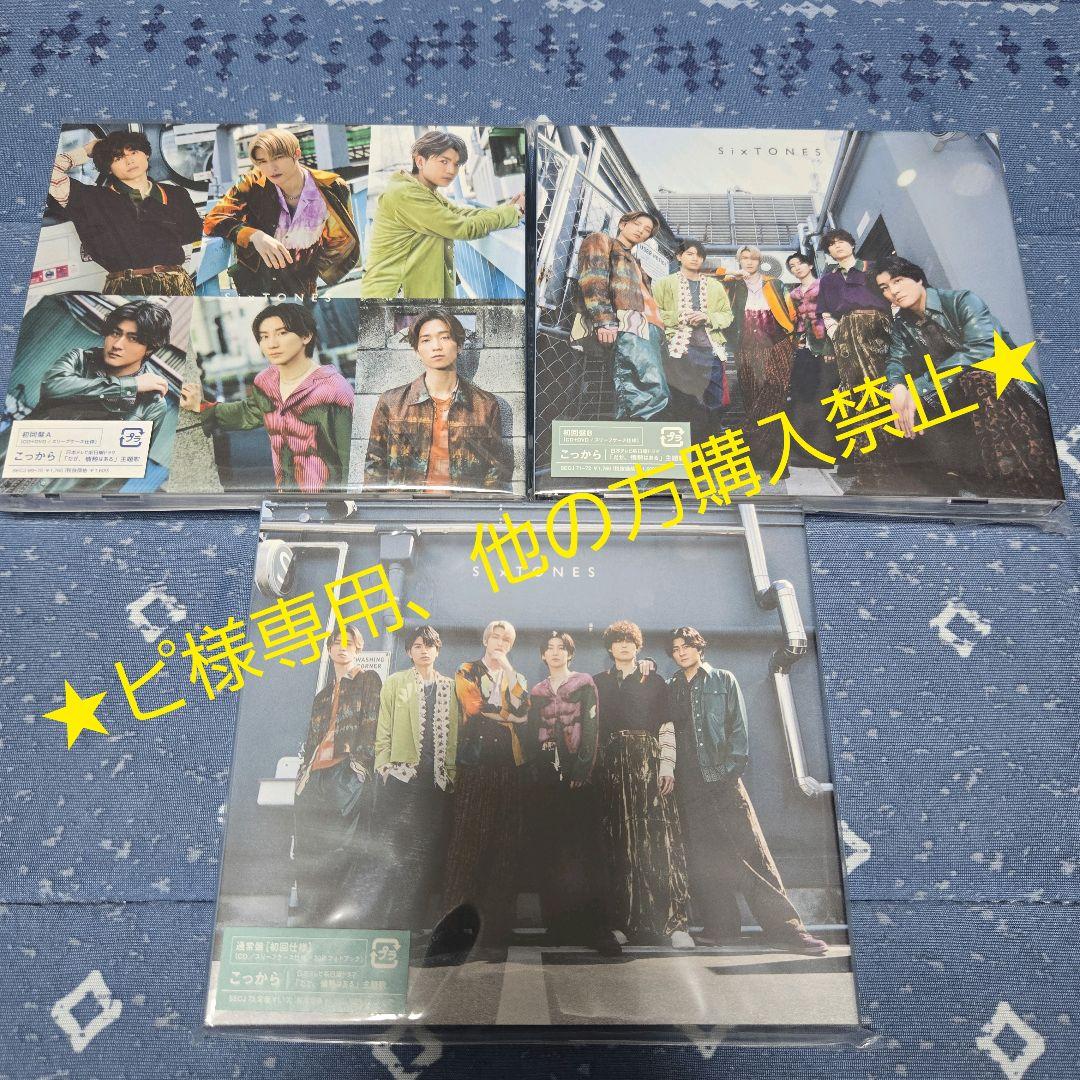 ※ピ、他の方購入禁止※