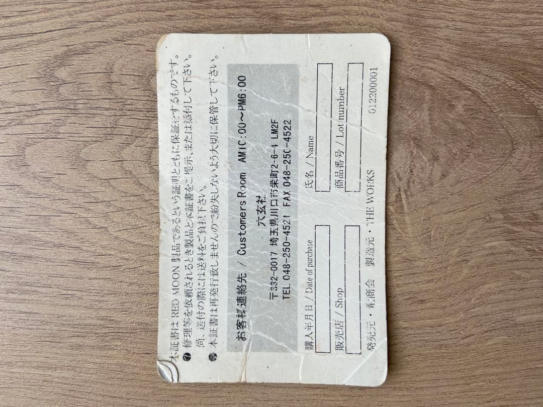 【ヴィンテージ】レッドムーン製 BC-02C 黒レザーの長財布