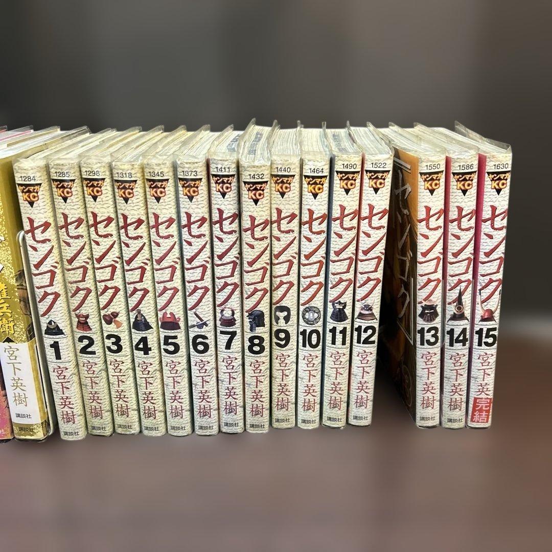 センゴクシリーズ　全巻セット