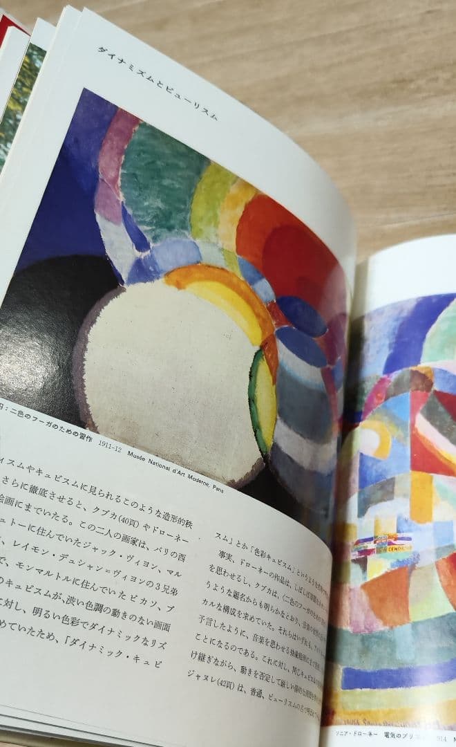 講談社 現代の美術 ART NOW 全12+別巻揃 現代美術全集 絵画 彫刻