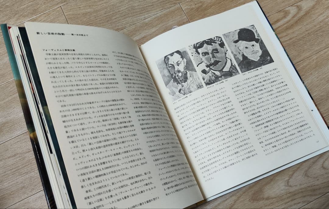 講談社 現代の美術 ART NOW 全12+別巻揃 現代美術全集 絵画 彫刻