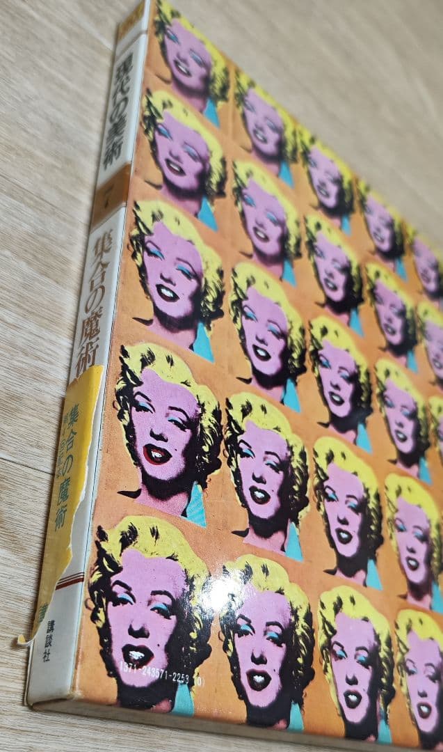 講談社 現代の美術 ART NOW 全12+別巻揃 現代美術全集 絵画 彫刻