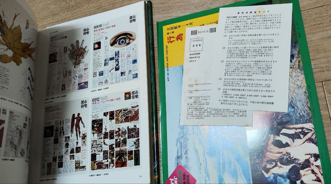 講談社 現代の美術 ART NOW 全12+別巻揃 現代美術全集 絵画 彫刻