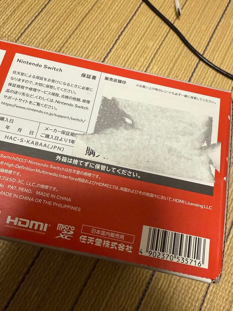 Nintendo Switch 本体 青/赤 2017年3月購入