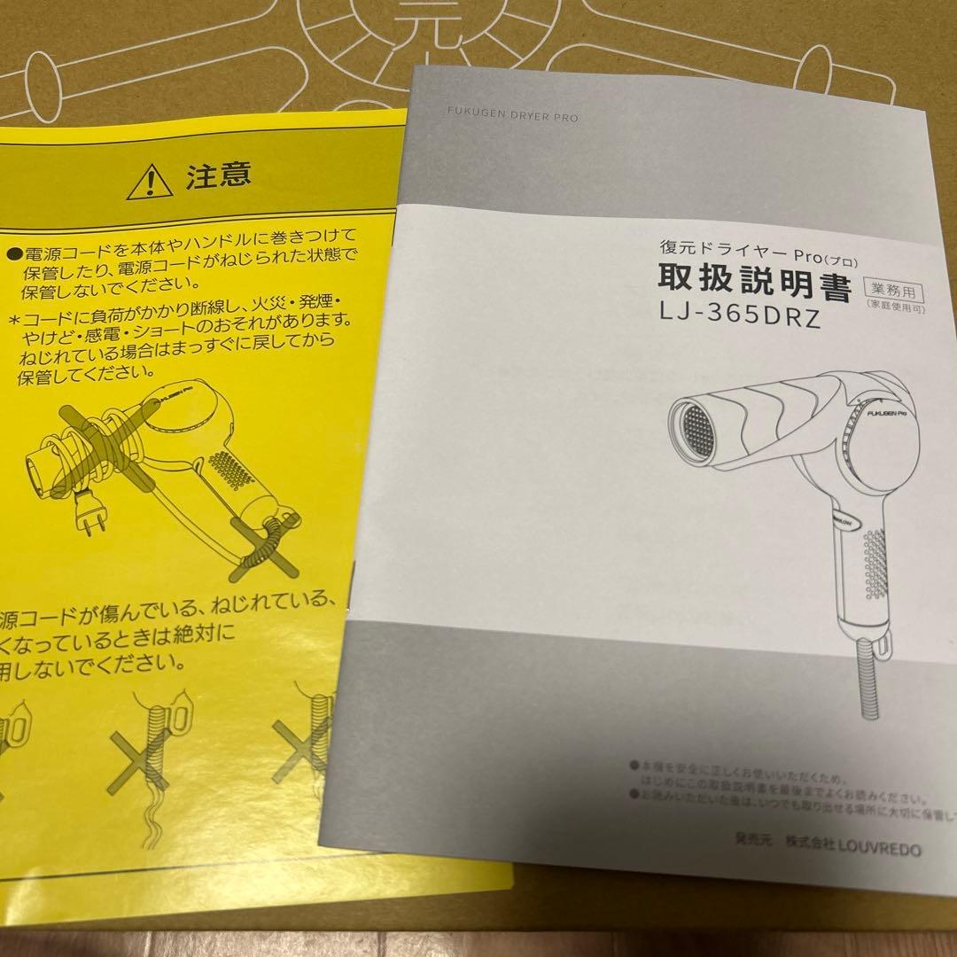 nonko ⭐︎LOUVREDO FUKUGEN Pro ホワイト