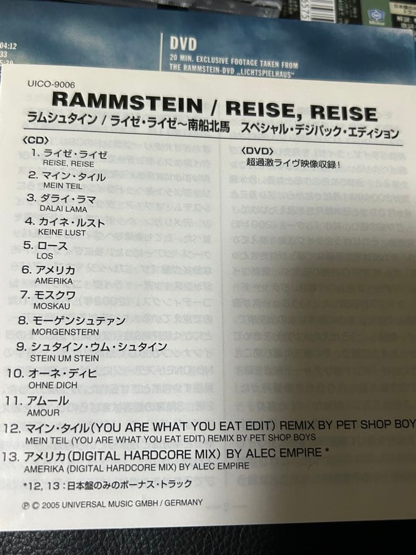 ラムシュタイン　DVD、CD3作品セット　国内盤正規品　渇望　ムター　ライゼ