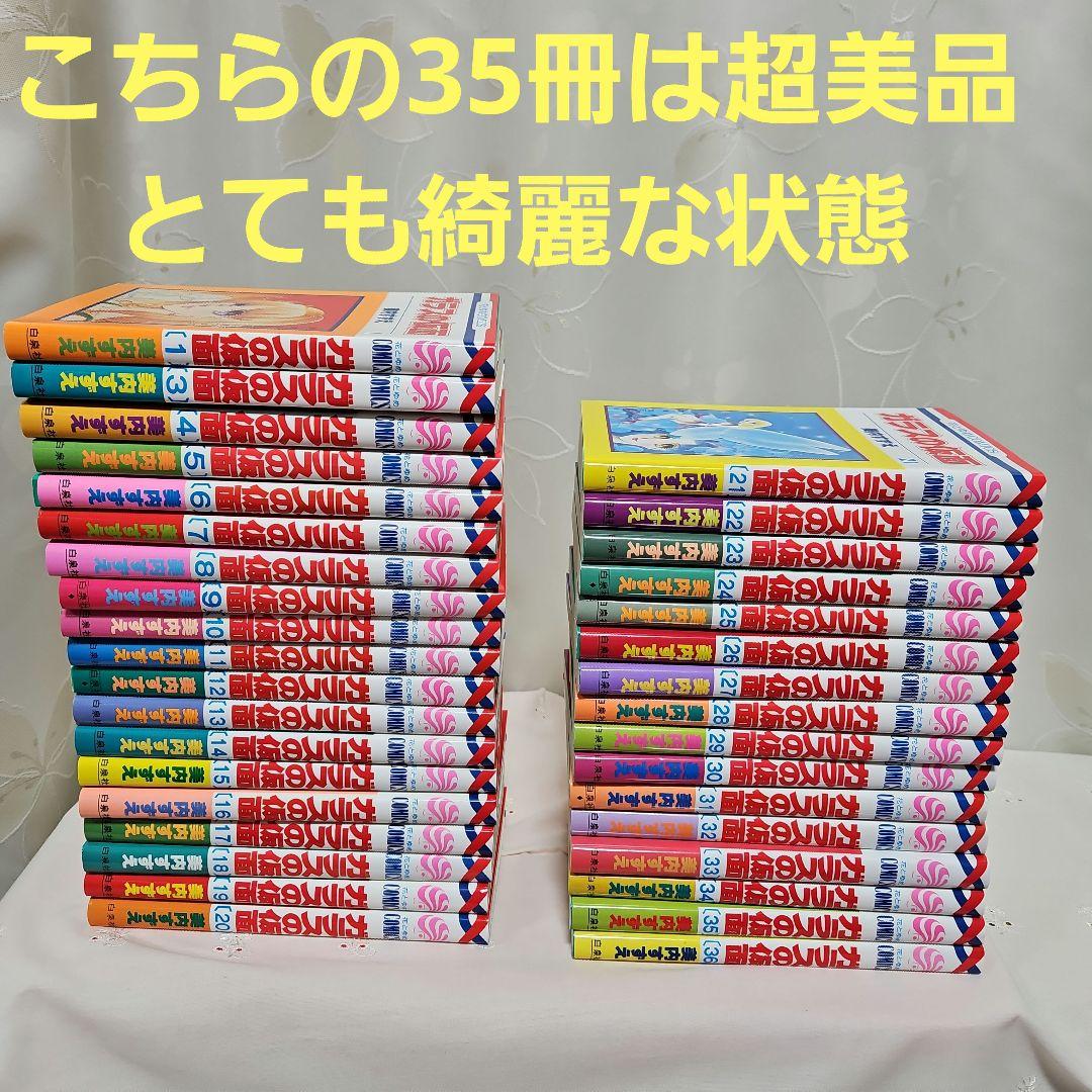 【美品☆一読のみ☆最終値下げ】ガラスの仮面 全巻セット1～49