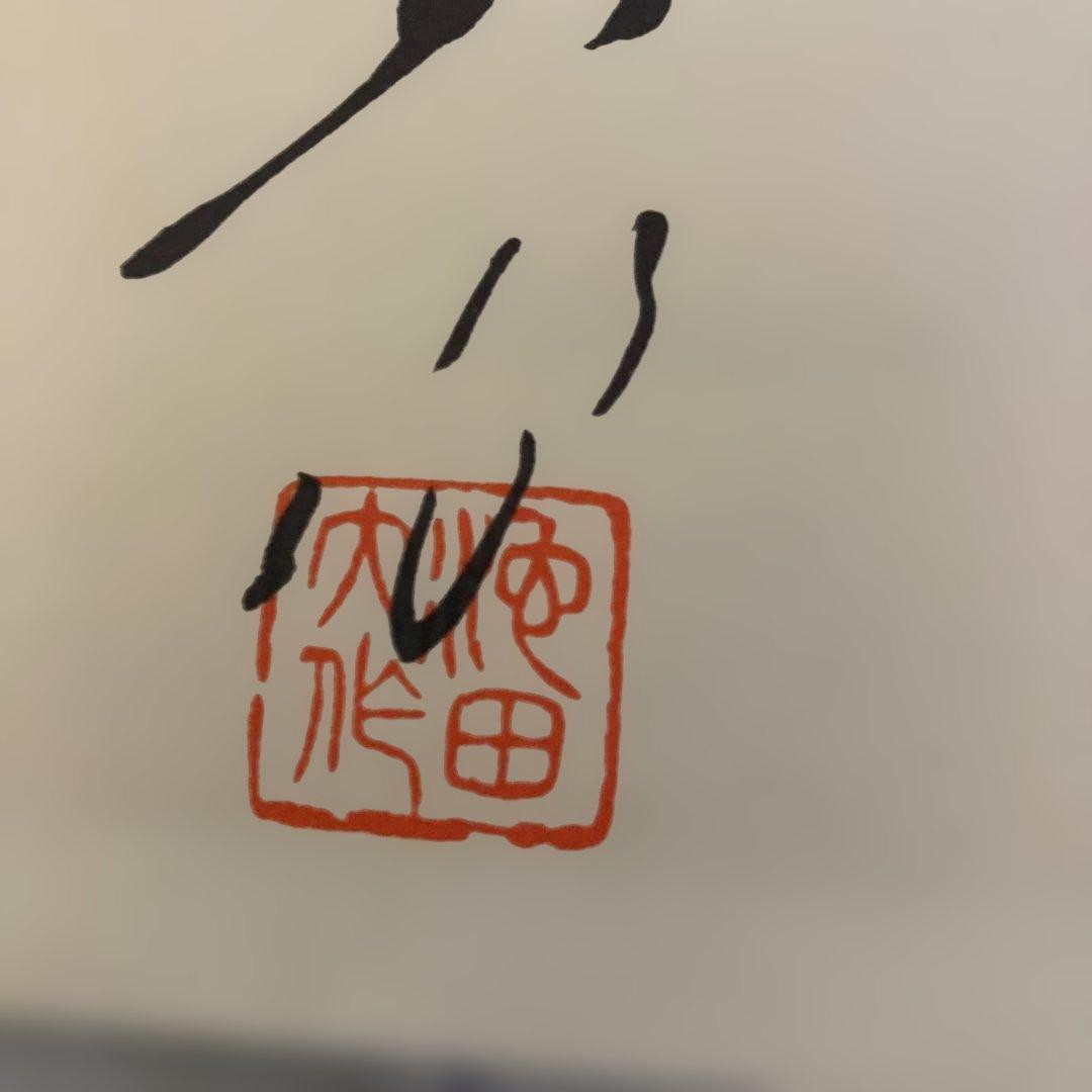 会長講演集 第十一巻 昭和40年