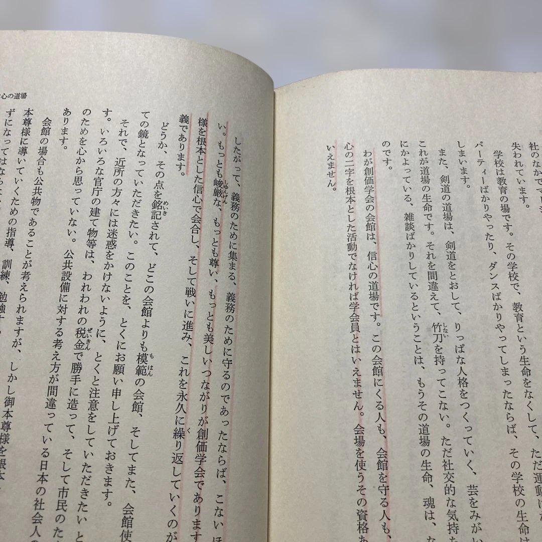 会長講演集 第十一巻 昭和40年