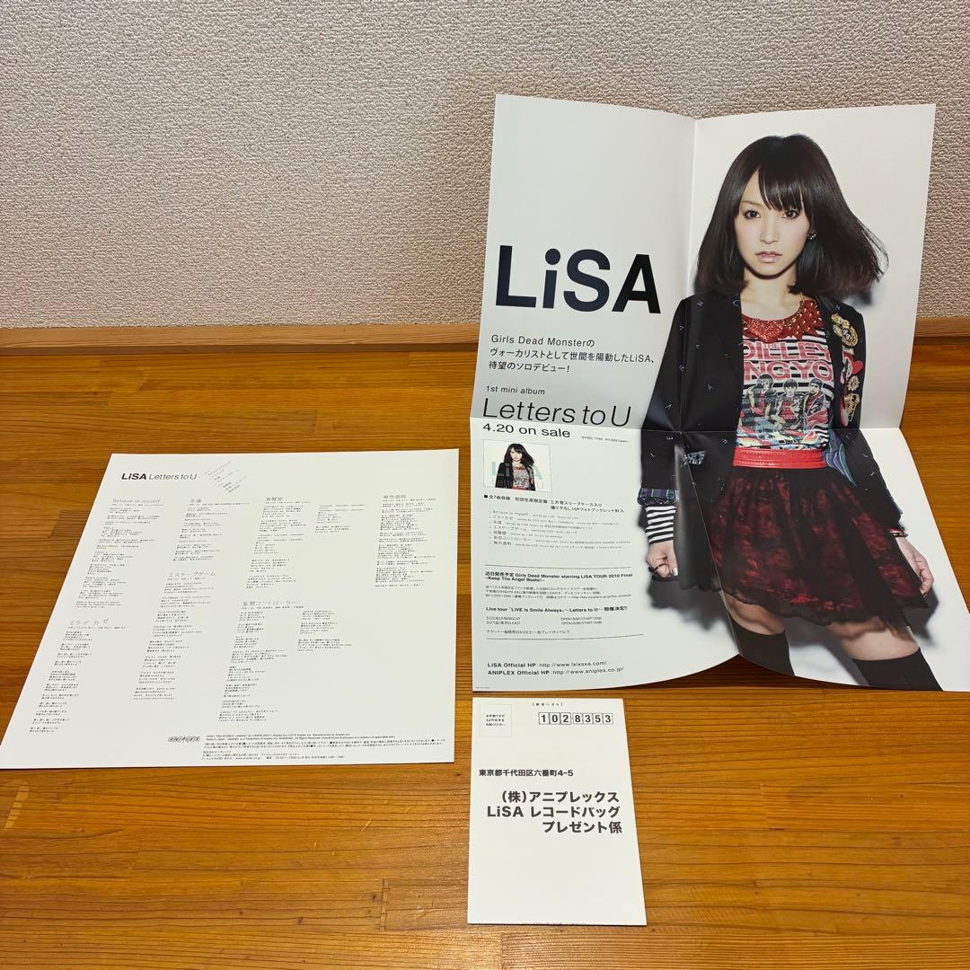 LiSA Letters to U アナログ盤　完全生産限定盤　LP レコード