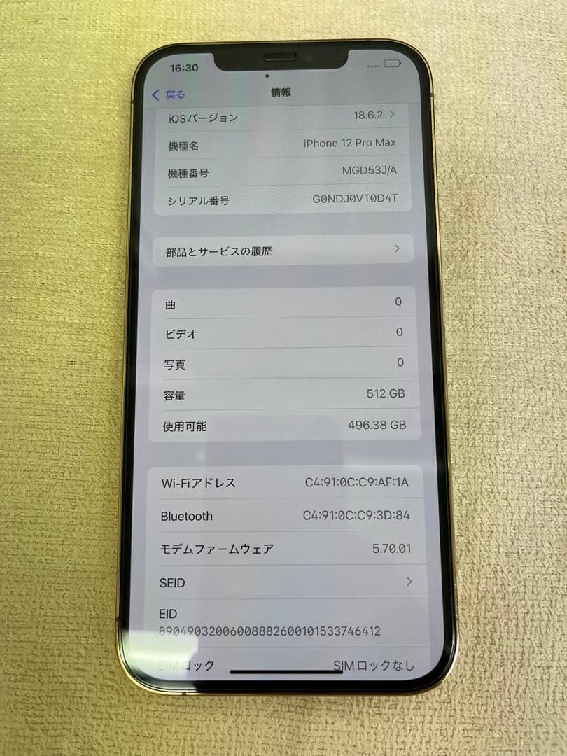 ヒマワリ極美品　iPhone 12 pro max 512G