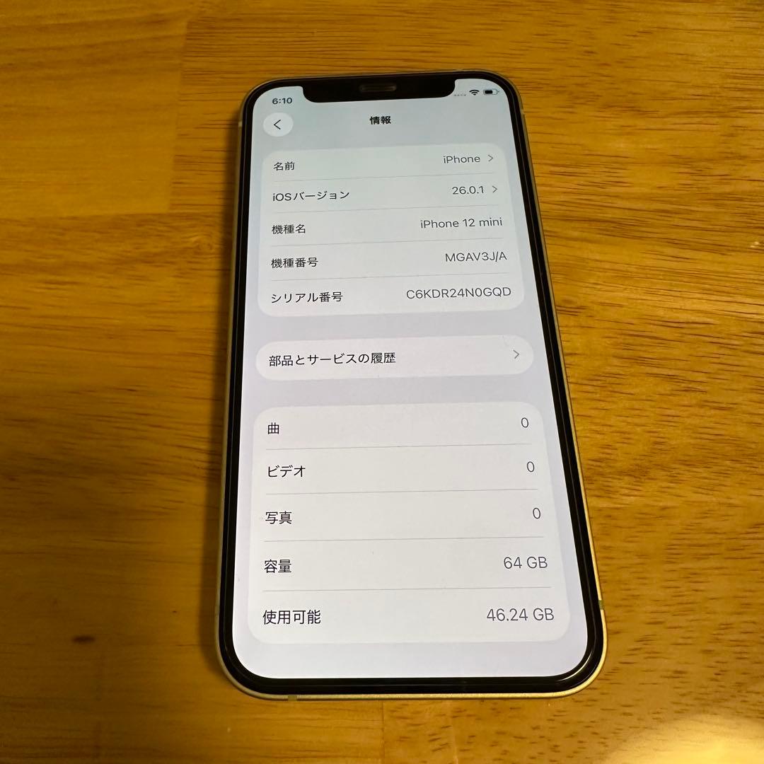 スマートフォン本体 Apple iPhone 12mini 64gb