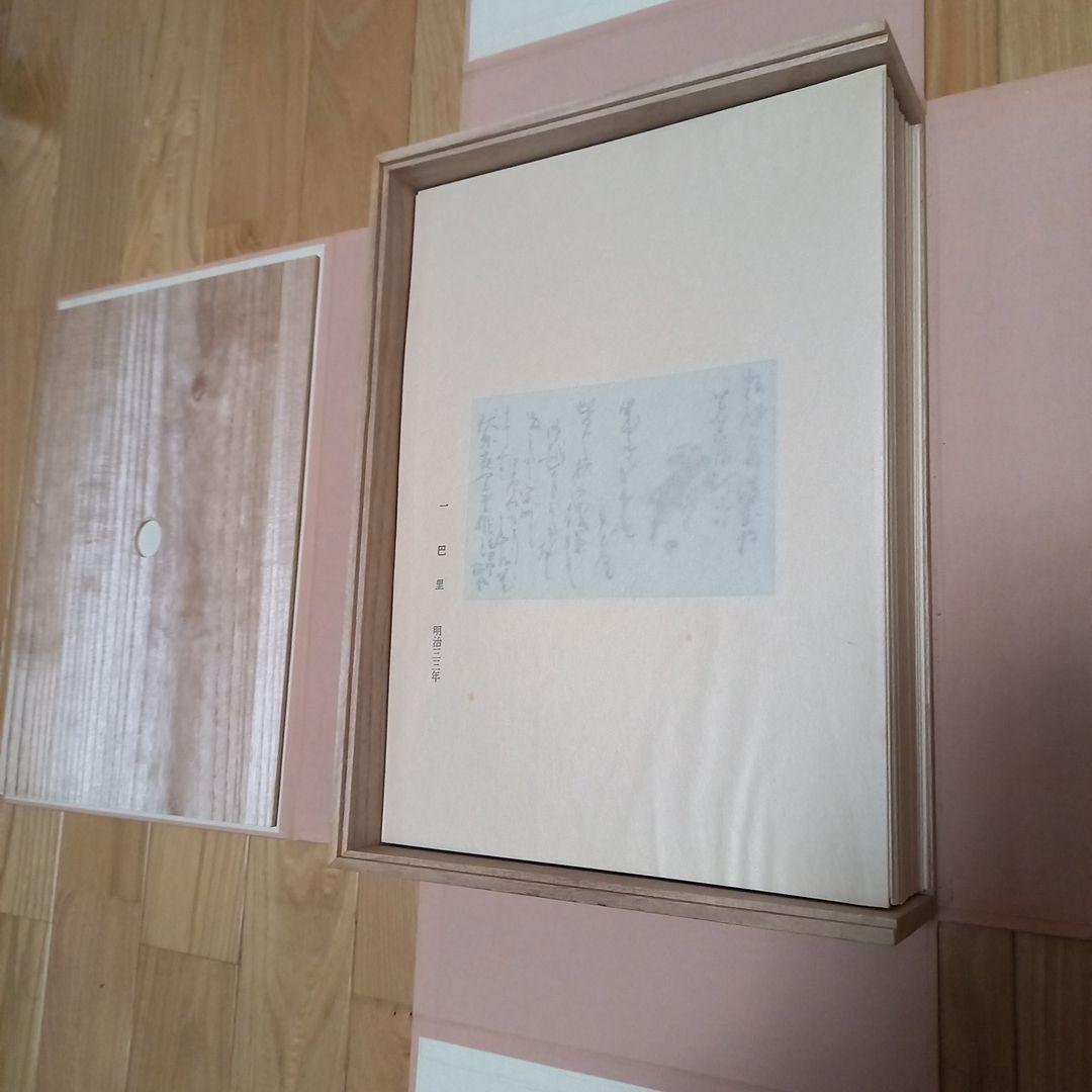 竹内栖鳳画伯　芸艸堂発行書籍　旅寿々里　全50枚完揃い　桐箱タトウ解説書付属美品