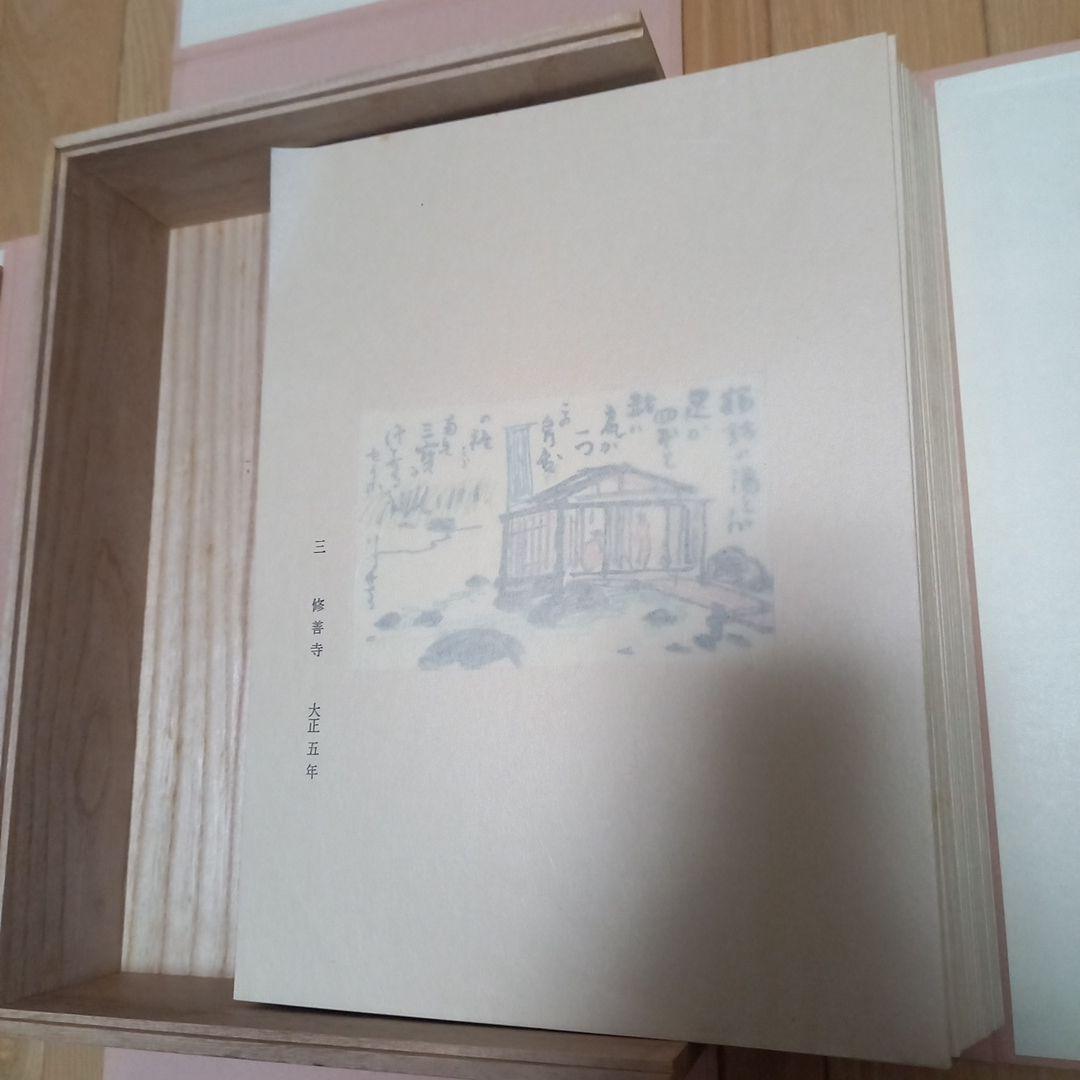 竹内栖鳳画伯　芸艸堂発行書籍　旅寿々里　全50枚完揃い　桐箱タトウ解説書付属美品