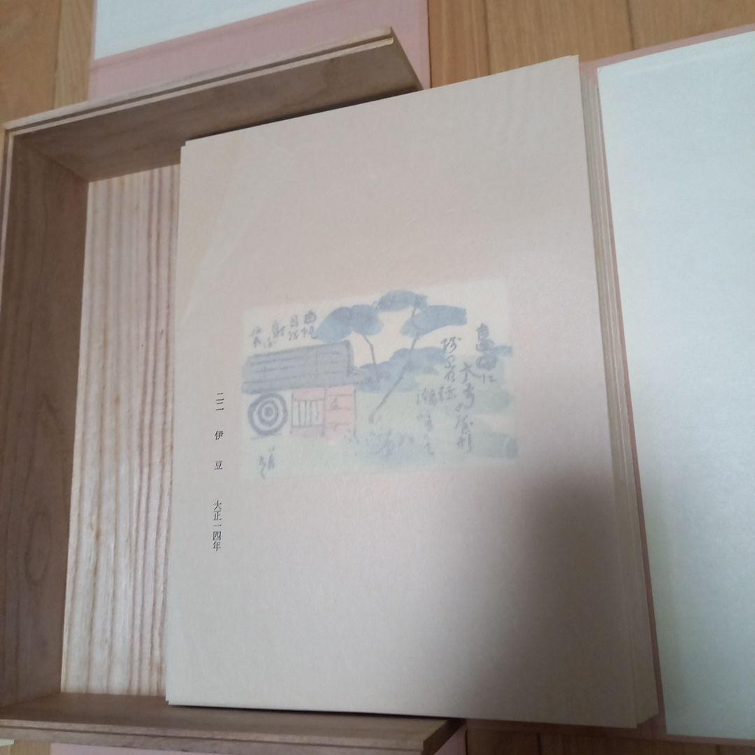 竹内栖鳳画伯　芸艸堂発行書籍　旅寿々里　全50枚完揃い　桐箱タトウ解説書付属美品